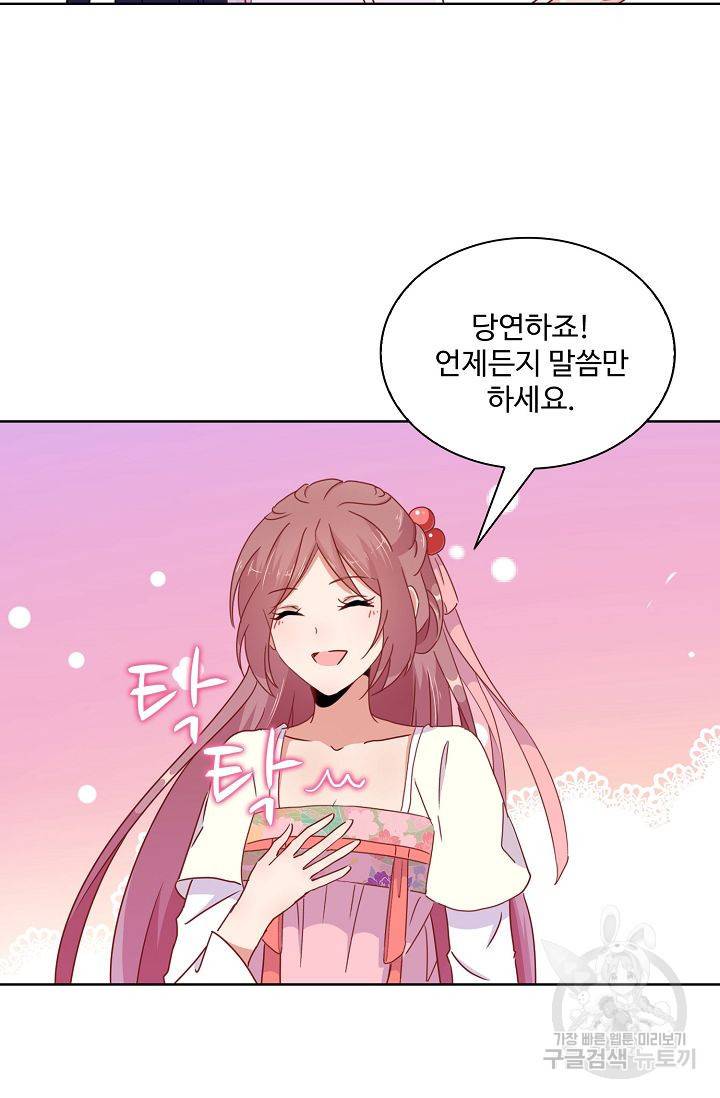 전하는 나만 미워해 55화 6