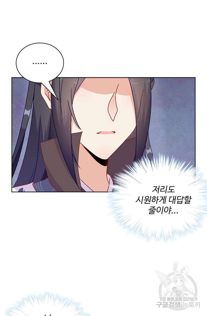 전하는 나만 미워해 55화 7