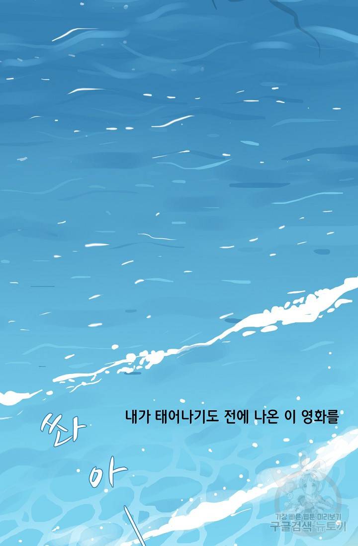 히 러브즈 미 20화 5