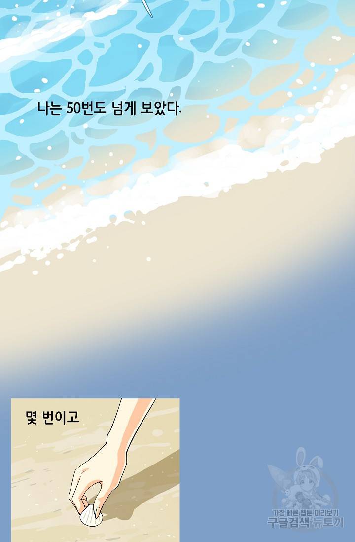 히 러브즈 미 20화 6