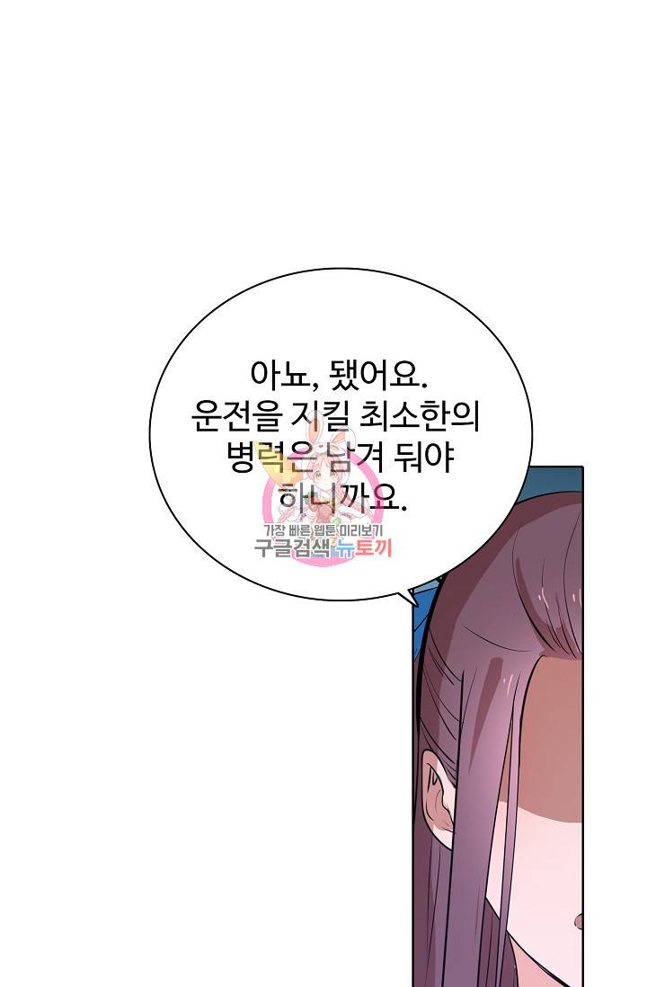 백련성신 382화 1