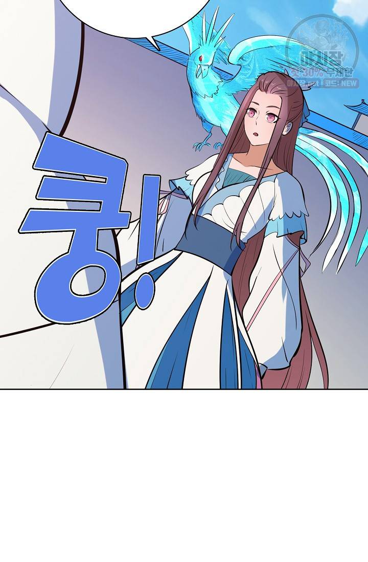 백련성신 382화 3