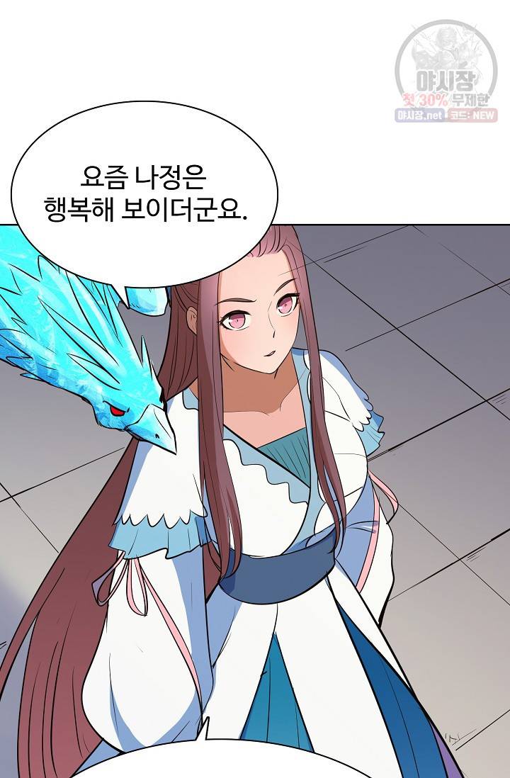백련성신 382화 4