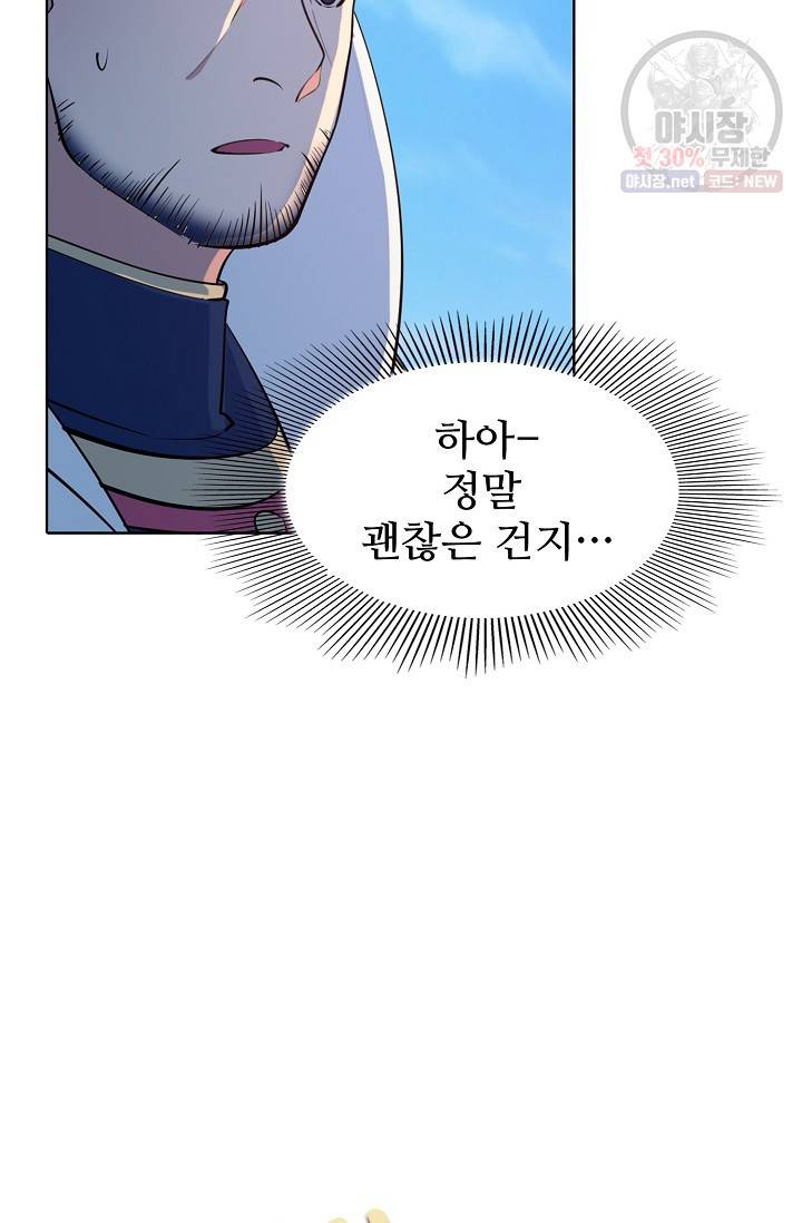 백련성신 382화 6
