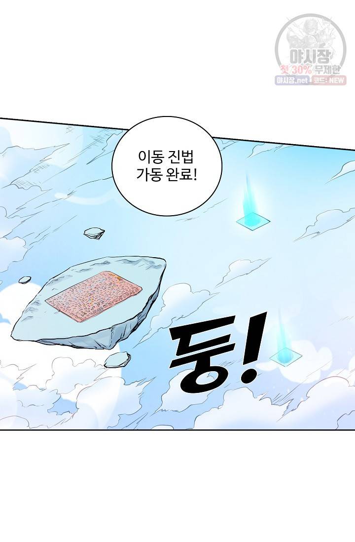 백련성신 382화 10