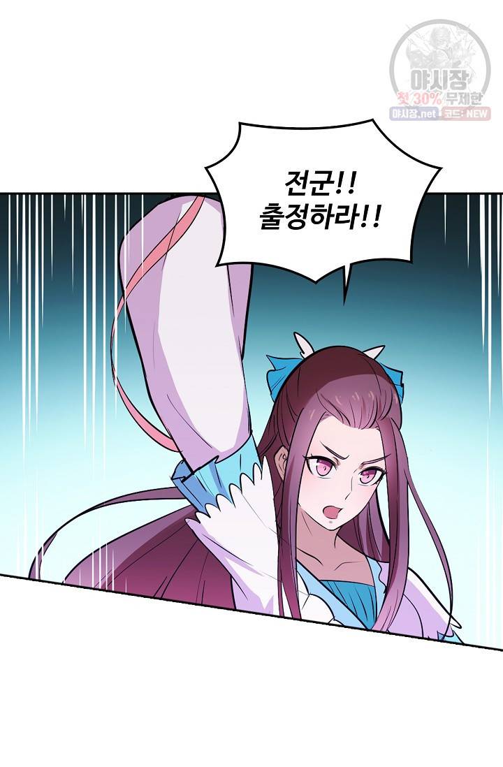 백련성신 382화 11