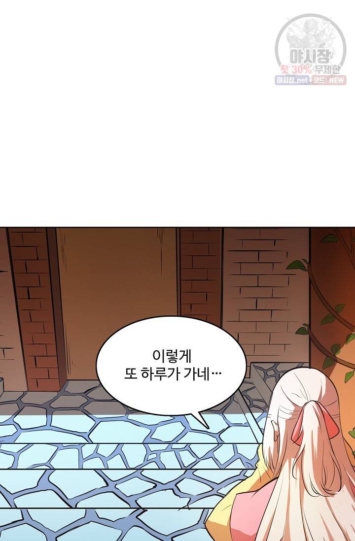 백련성신 382화 19
