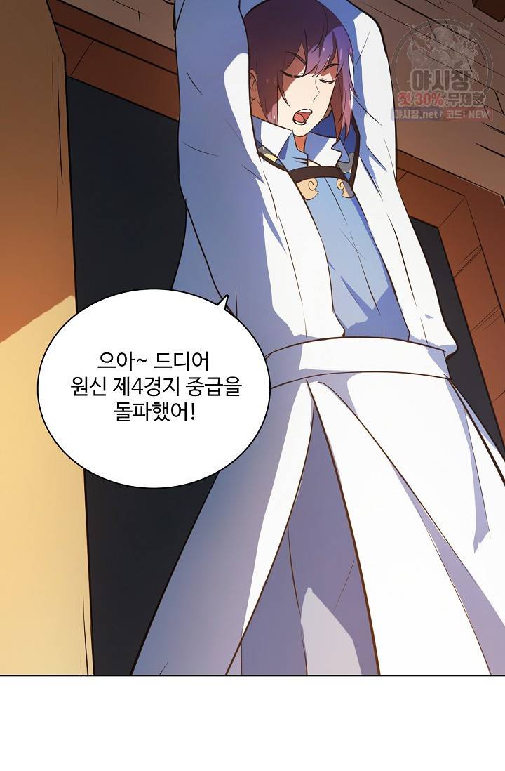 백련성신 382화 21