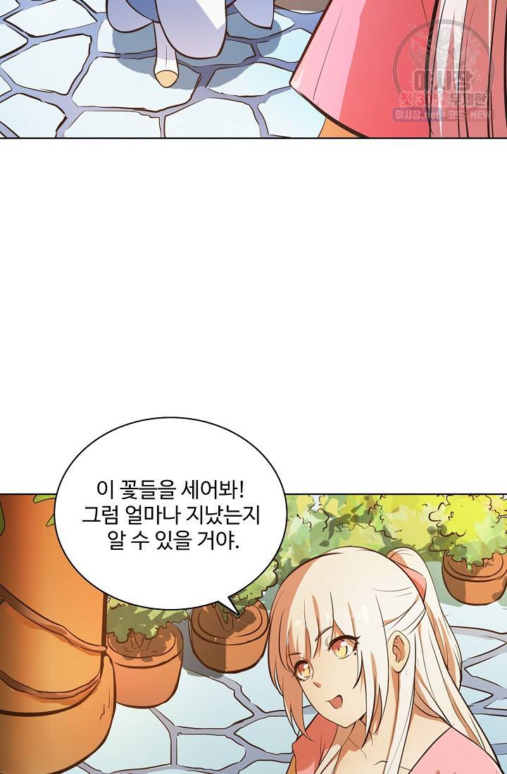 백련성신 382화 23