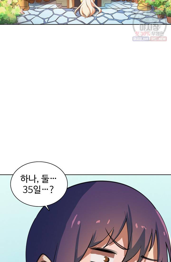 백련성신 382화 25