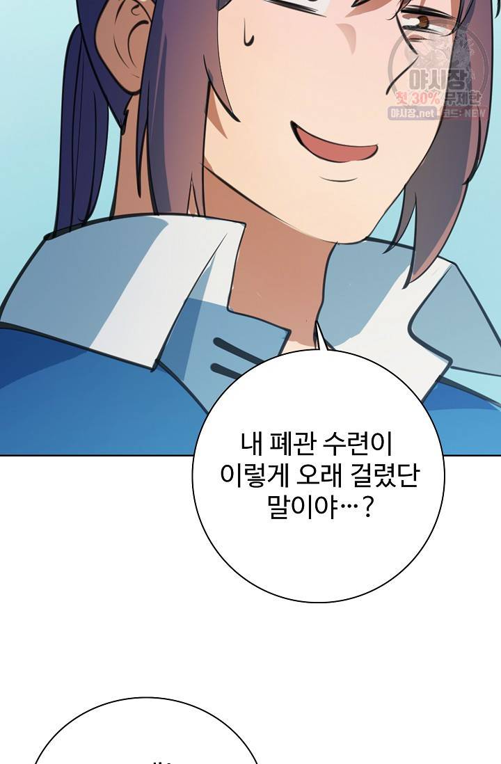 백련성신 382화 26