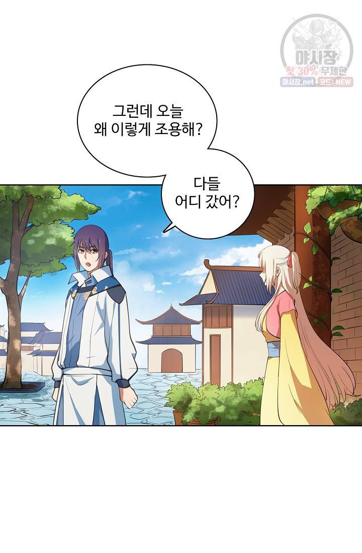 백련성신 382화 28