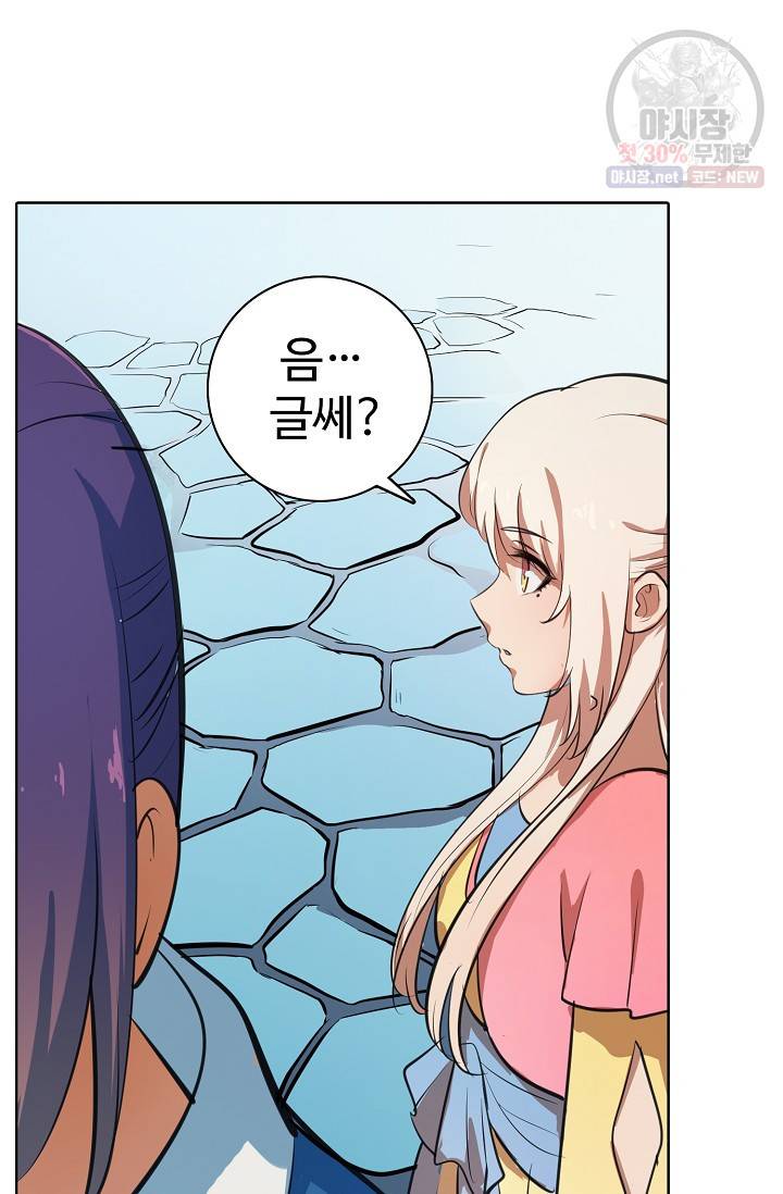 백련성신 382화 29