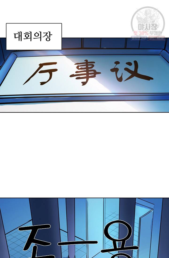 백련성신 382화 35