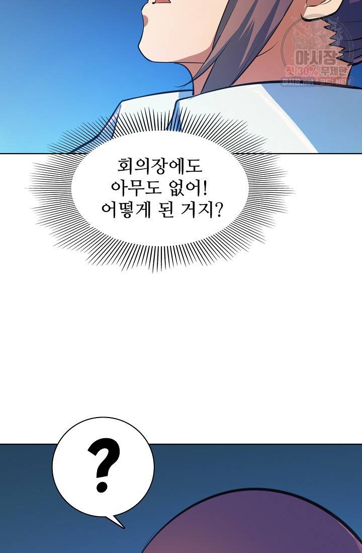백련성신 382화 37
