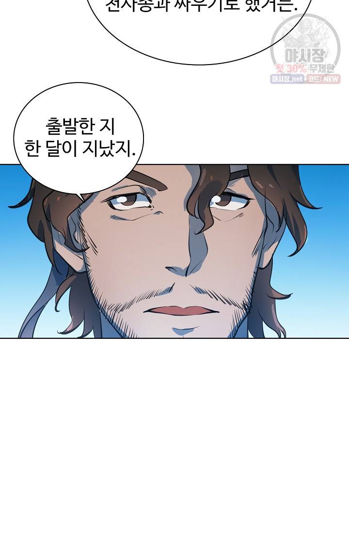 백련성신 382화 44