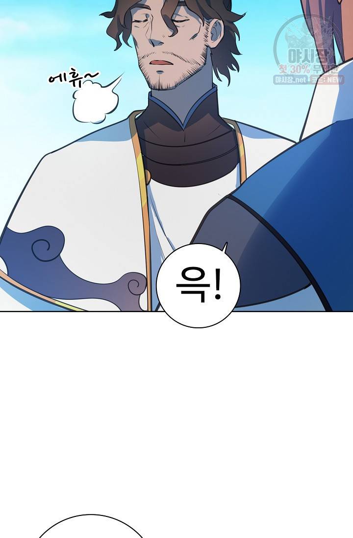 백련성신 382화 47
