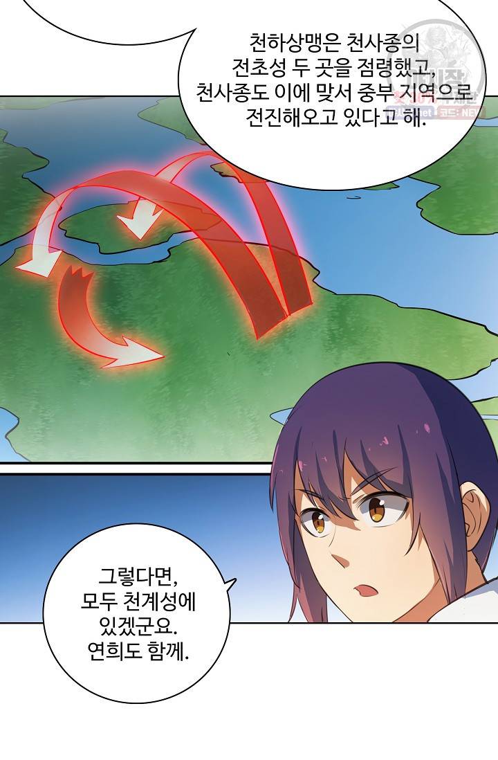 백련성신 382화 51