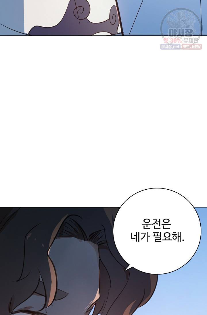 백련성신 382화 53