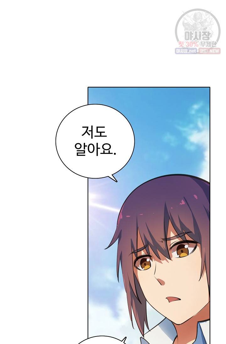 백련성신 382화 55
