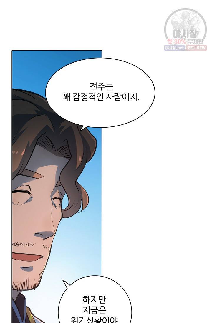 백련성신 382화 58