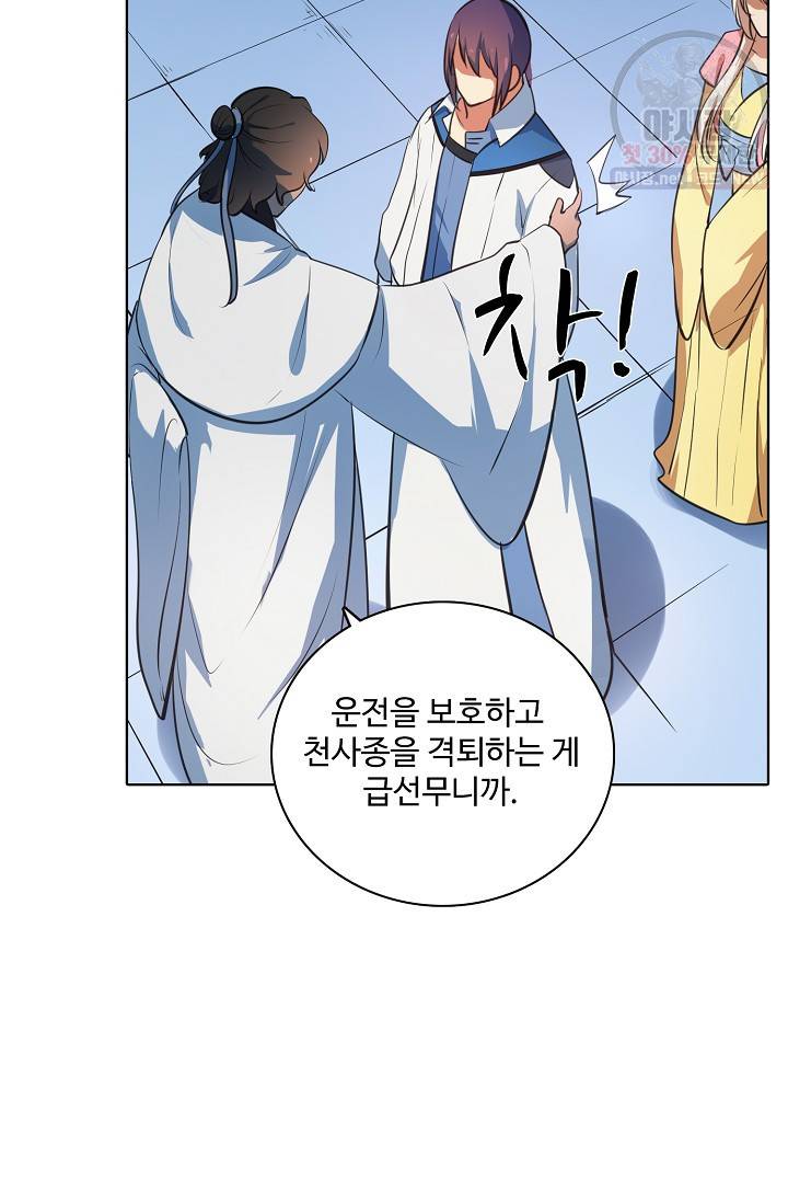 백련성신 382화 60