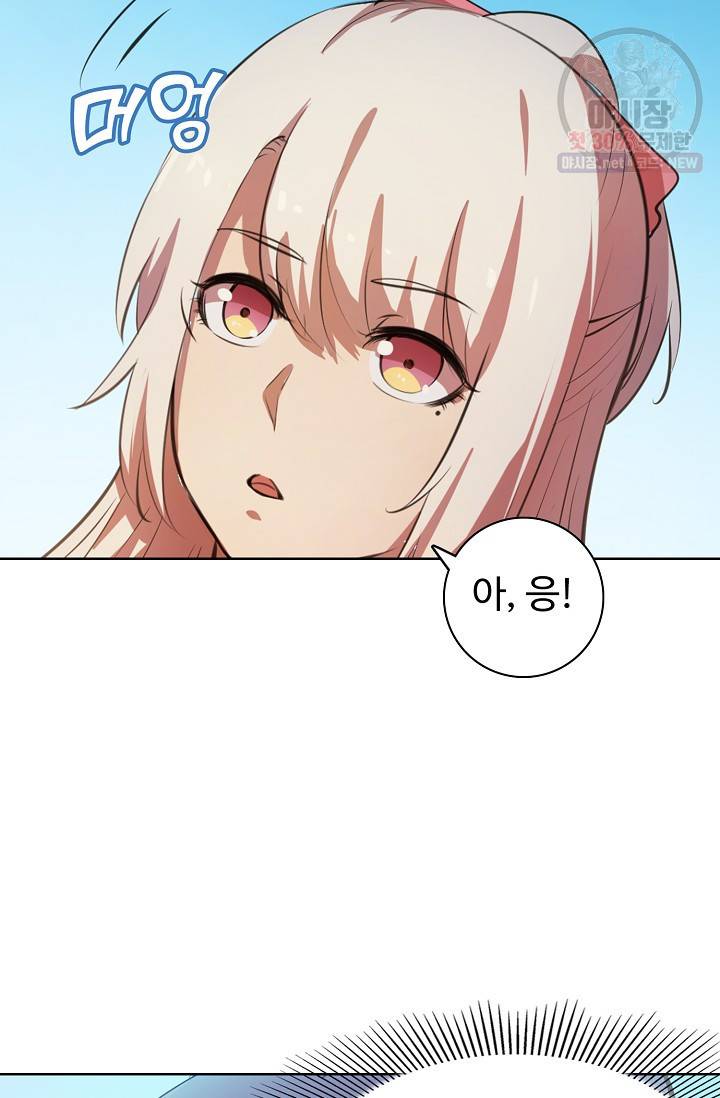 백련성신 382화 64