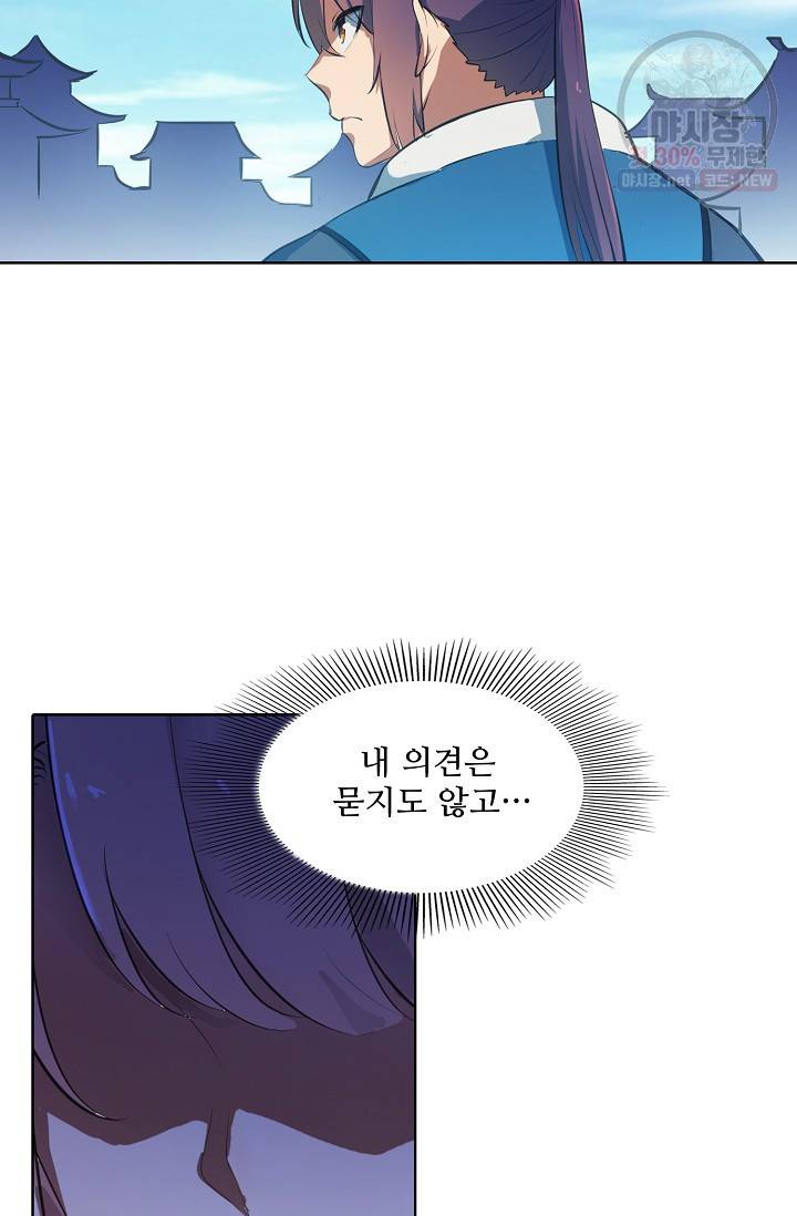 백련성신 382화 69