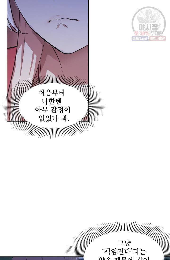 백련성신 382화 70