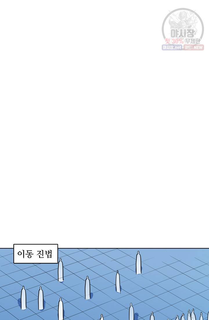 백련성신 382화 72