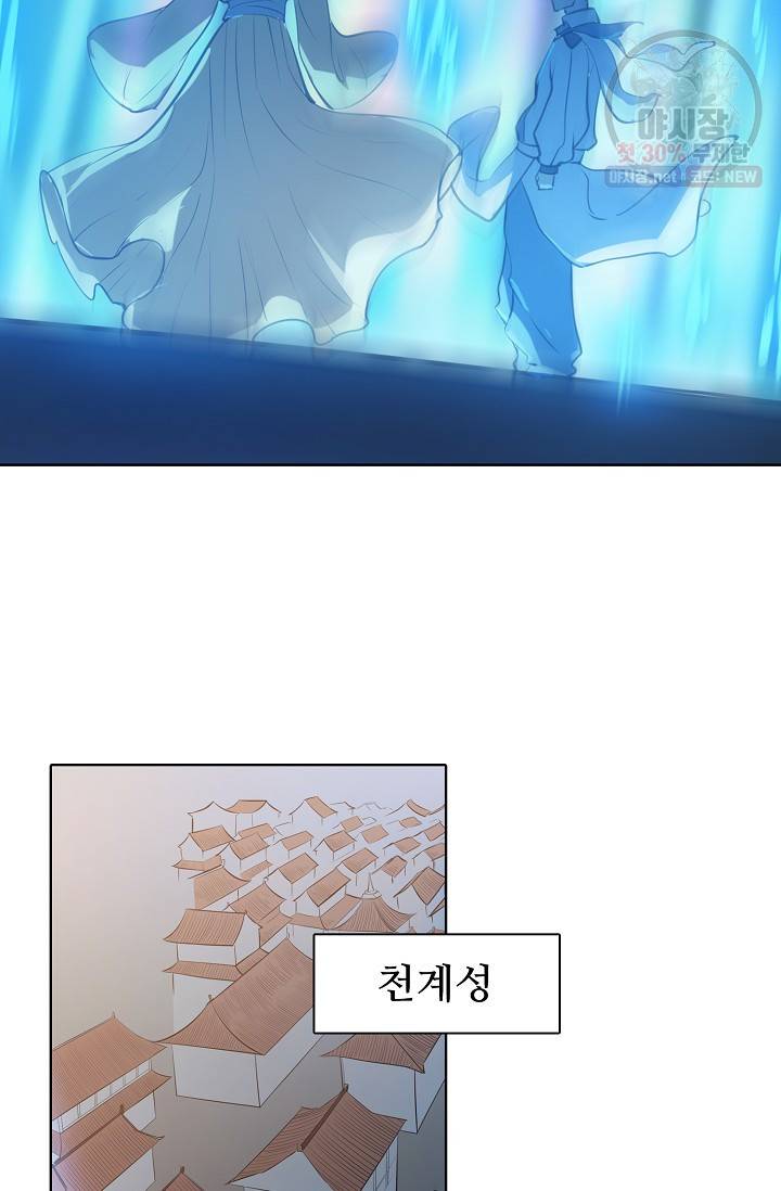 백련성신 382화 74