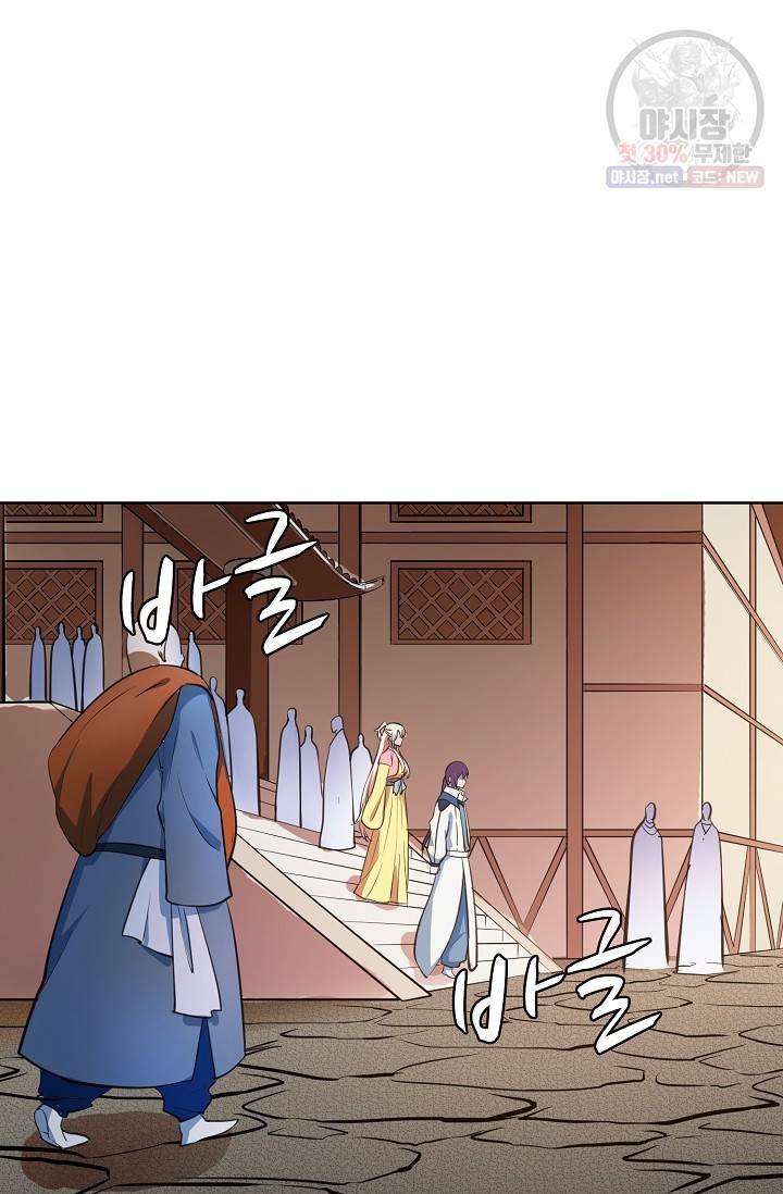 백련성신 382화 77