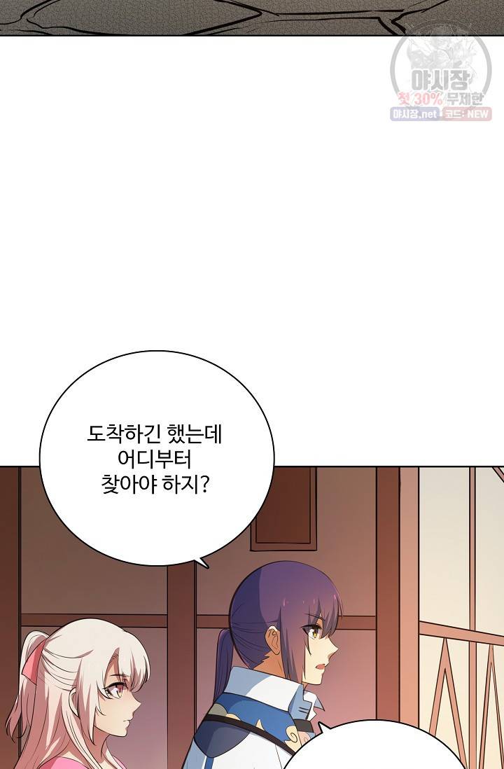 백련성신 382화 78