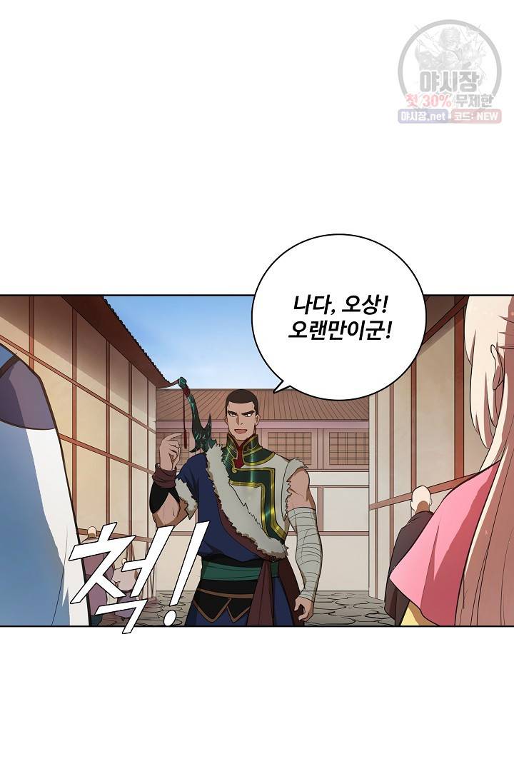 백련성신 382화 81