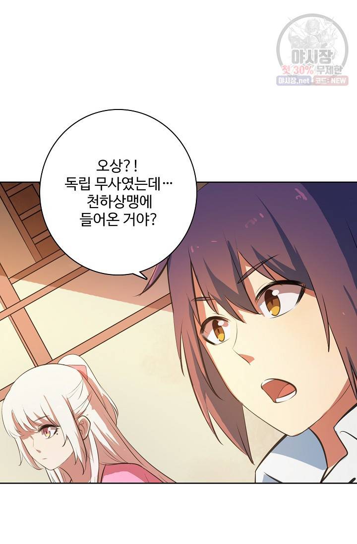 백련성신 382화 82