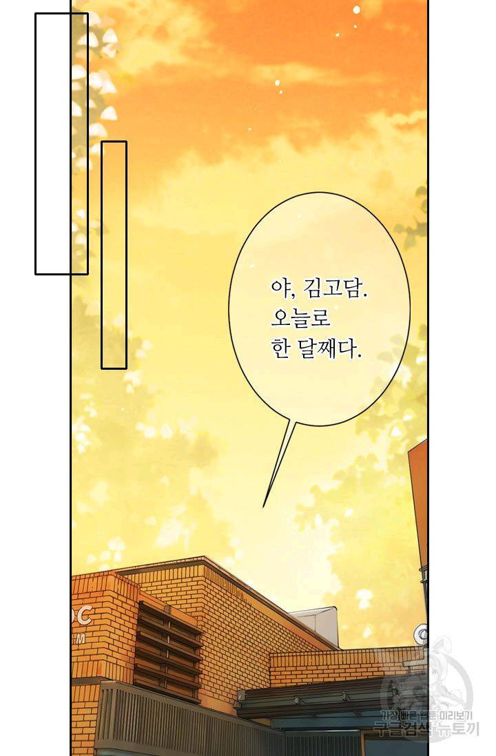 남친 없음(+남친 있음) 134 38