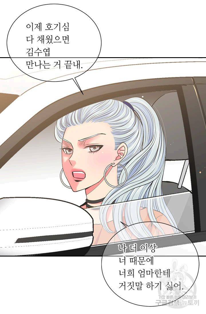 남친 없음(+남친 있음) 134 39