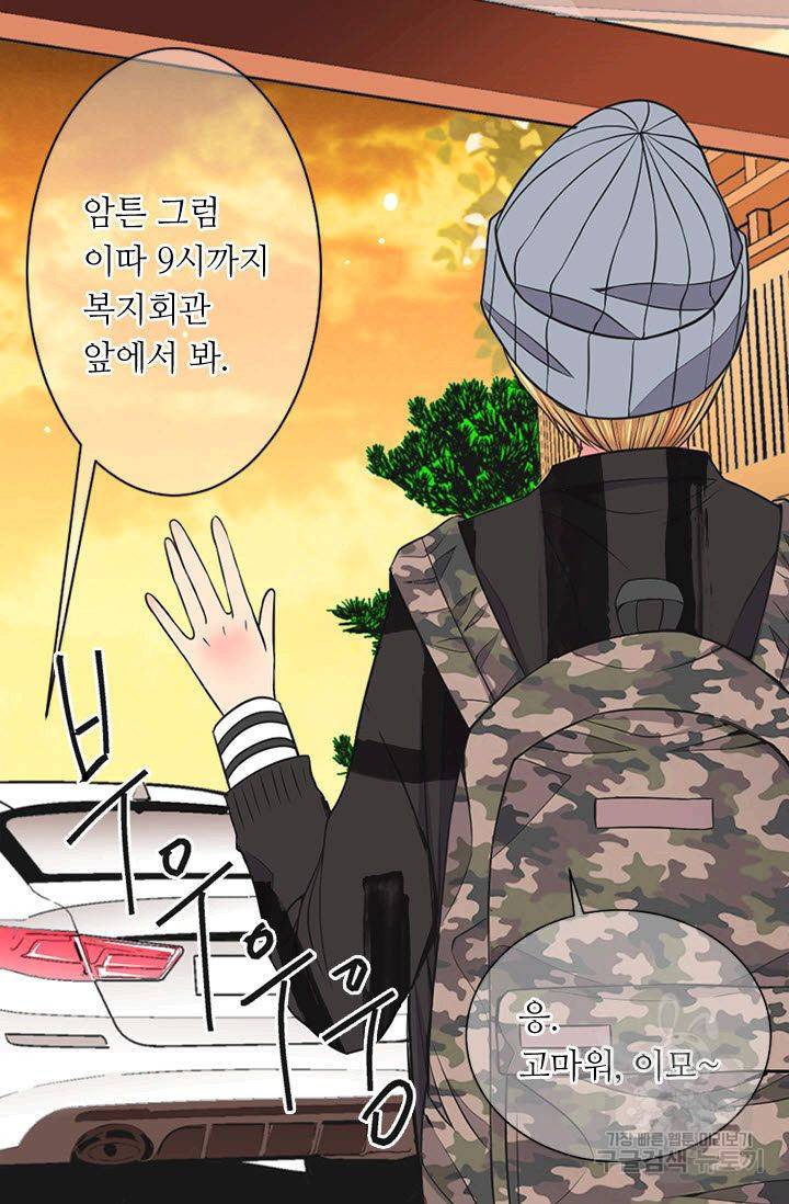 남친 없음(+남친 있음) 134 43