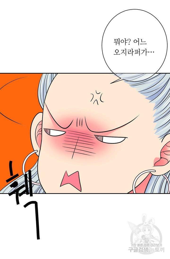 남친 없음(+남친 있음) 134 56