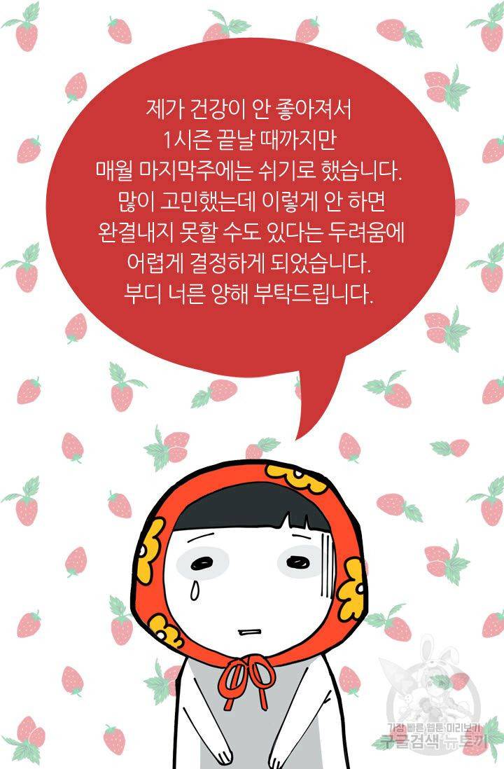 남친 없음(+남친 있음) 134 78