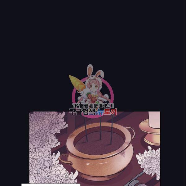 크리스마스에 기적이 생길 확률 74화 1