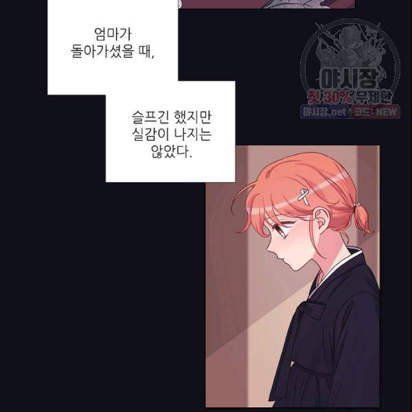 크리스마스에 기적이 생길 확률 74화 2