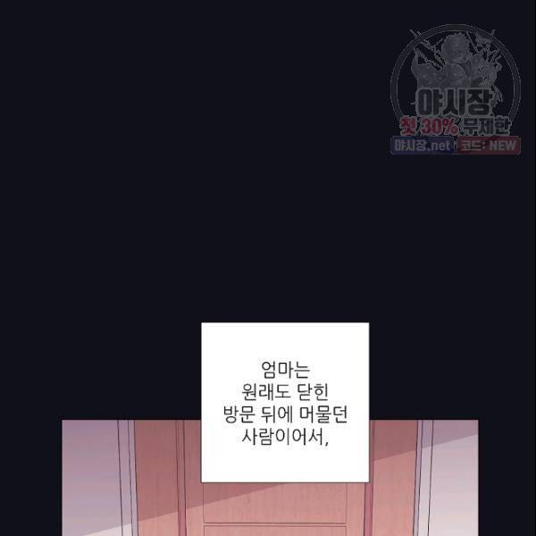 크리스마스에 기적이 생길 확률 74화 3