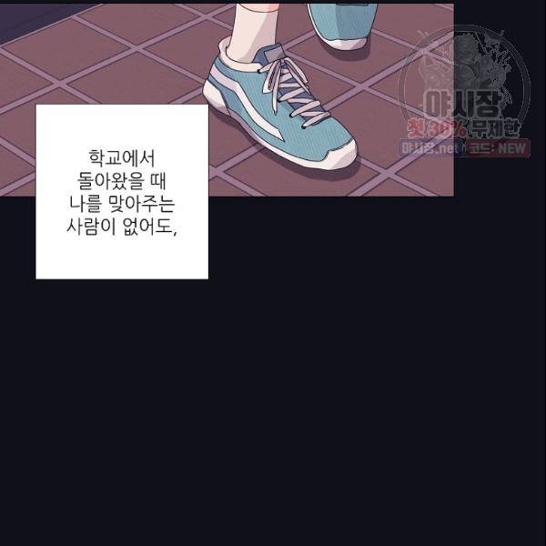 크리스마스에 기적이 생길 확률 74화 5