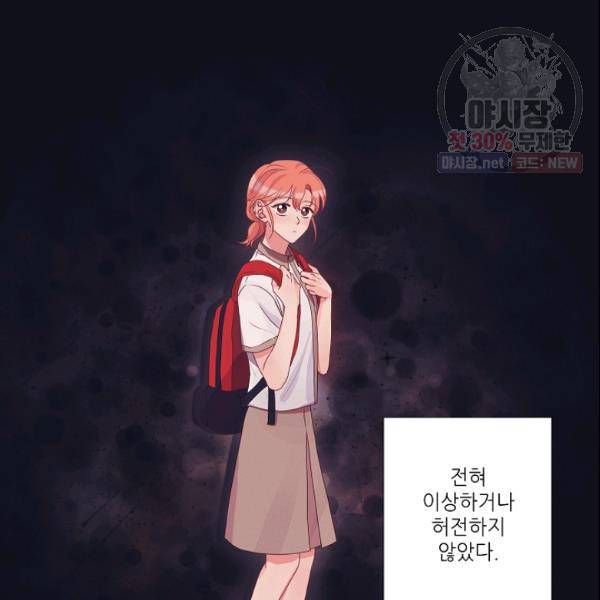 크리스마스에 기적이 생길 확률 74화 6