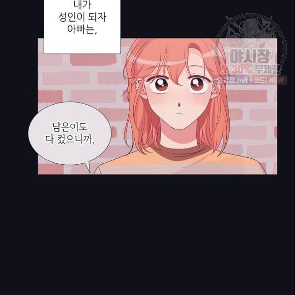 크리스마스에 기적이 생길 확률 74화 8