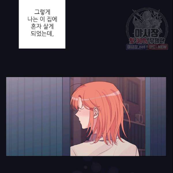 크리스마스에 기적이 생길 확률 74화 12