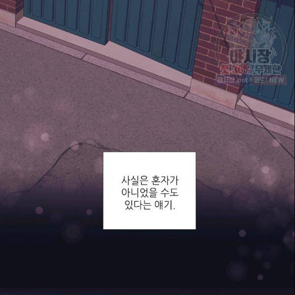 크리스마스에 기적이 생길 확률 74화 14