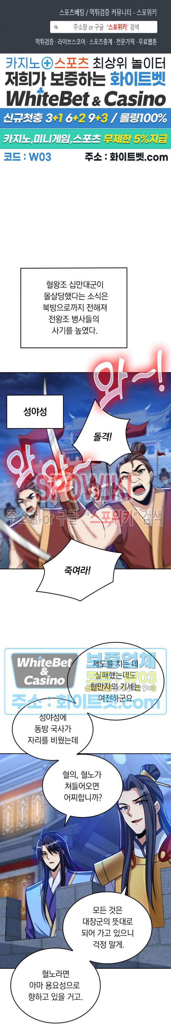 왕이 돌아왔도다 129화 1