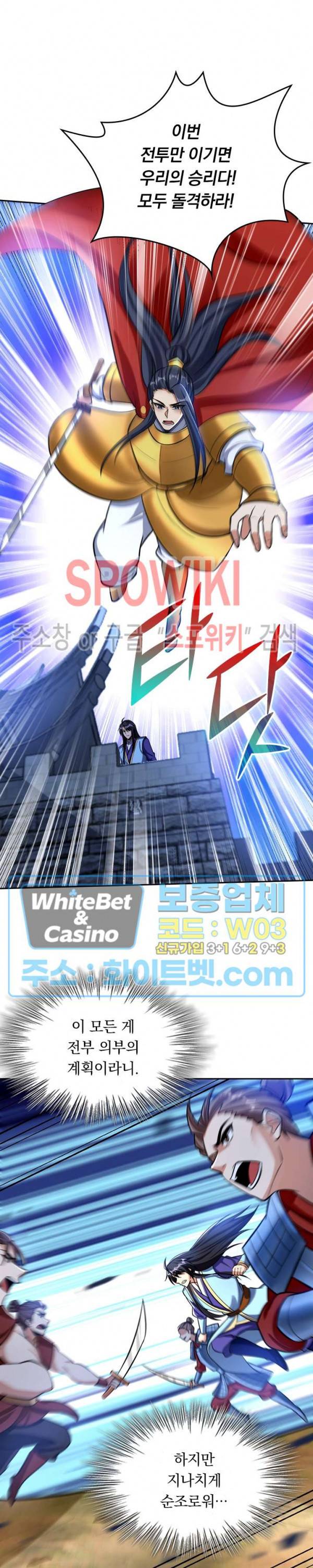왕이 돌아왔도다 129화 2